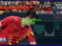 乌克兰选手夺得乒乓球金牌，实力超群