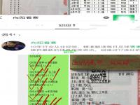 欧洲杯比分出炉，看点集中在下一轮对决