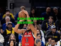 贵州队在激烈比拼中取得压倒性胜利