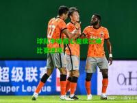 球队中场核心连续三场比赛进球