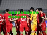 秘鲁球员在国际比赛中踢出精彩戏码