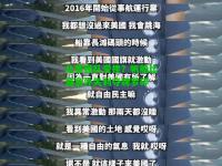 北美强队受挫？帆船比赛意外失利夺牌梦碎