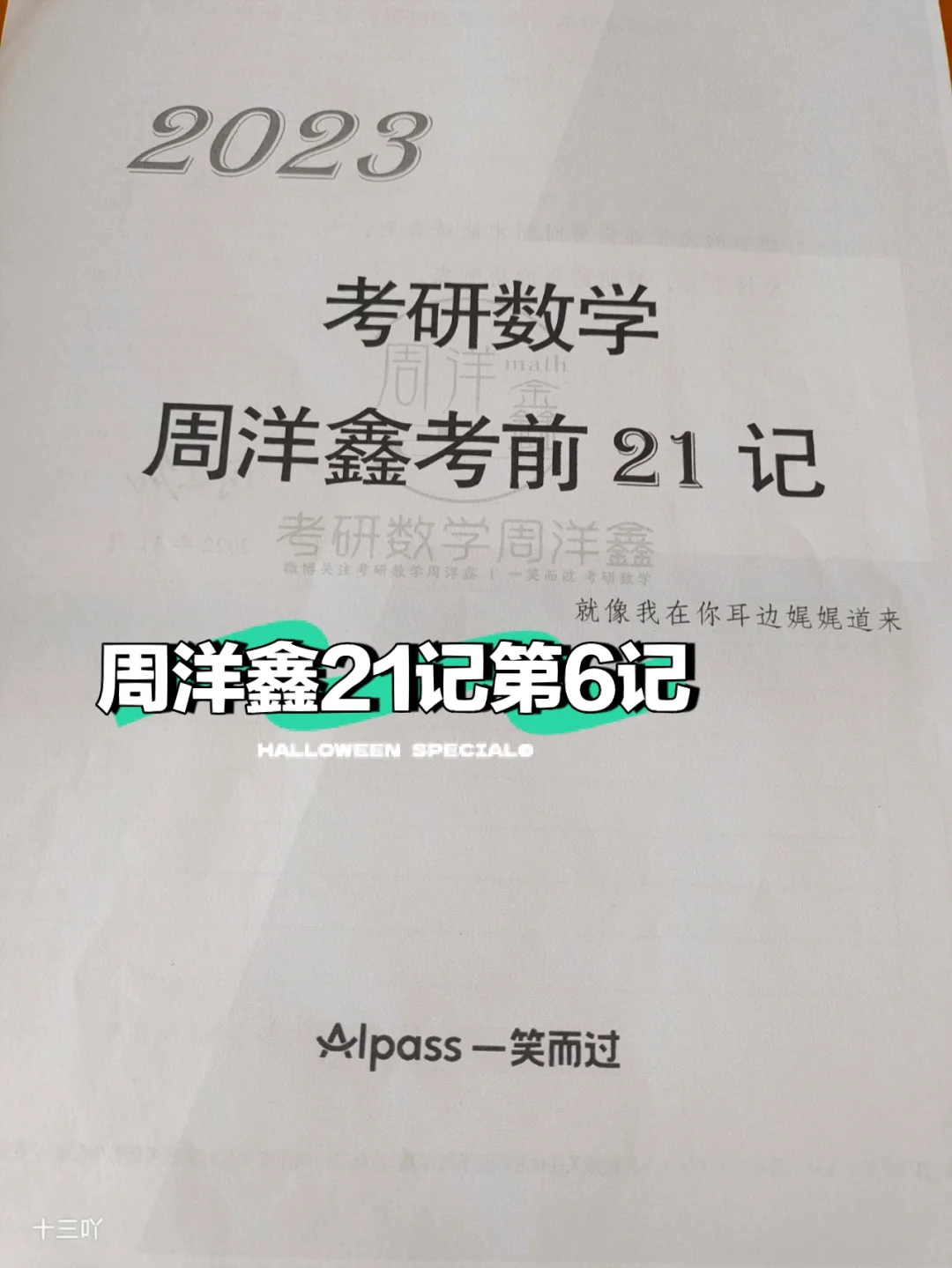 乐分队大获全胜，向成功冲刺
