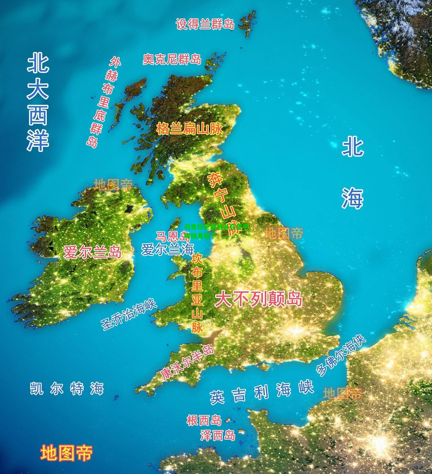 乌克拉伦斯战斗在意甲降级悬岩下